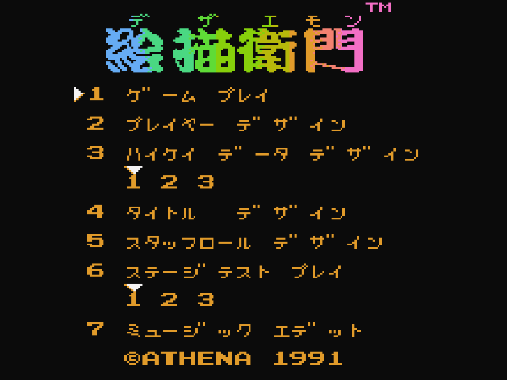 『コンソールアーカイブス 絵描衛門（デザエモン）』配信開始！