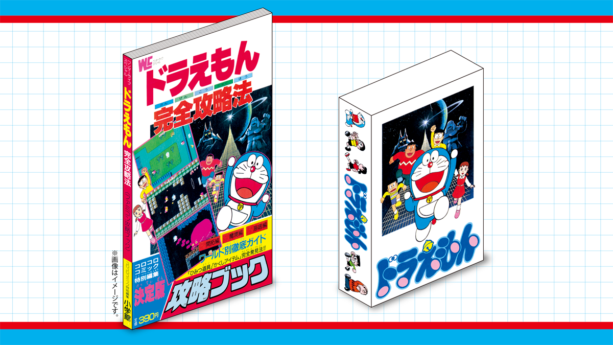 1986年に発売された8bitゲーム『ドラえもん』 発売40周年記念豪華