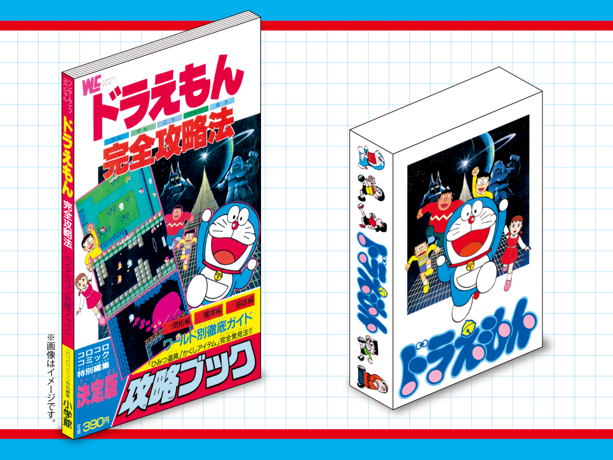 1986年に発売された8bitゲーム『ドラえもん』 発売40周年記念豪華