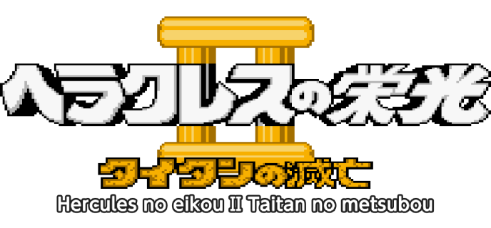 Hercules no eikou II Taitan no metsubou