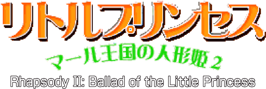 Rhapsody II: Ballad of the Little Princess